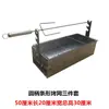 Estufa de Parrilla para Pierna de Cordero Asada, Parrilla de Carbón Doméstica para Interiores, Parrilla para Brochetas de Pollo, Cerdo Lechón Asado y Costillar de Cordero, Acero Inoxidable para Exteriores