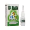 Yongsen Tang Solução para Limpeza Nasal Conforto Cuidados com a Saúde Unissex Solução para Cuidados com a Saúde Spray Dropshipping Estoque Novo