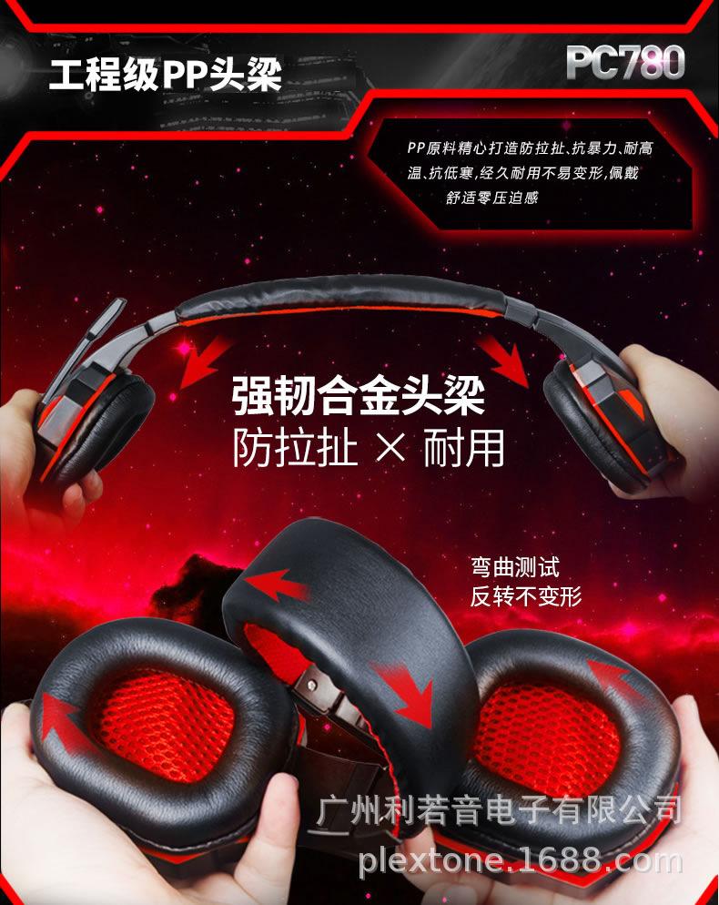 PC780_详情页 (12).jpg