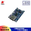 Placa de Carga para Batería de Litio 18650 TP4056 3.7V 3.6V 4.2V Protección contra Sobrecarga y Descarga Excesiva Interfaz TYPE-C 1A
