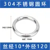Anillo de Acero Inoxidable 304 Anillo Sólido Soldado Anillo Tórico Anillo de Acero Sin Costura Anillo de Yoga Anillo de Conexión Circular