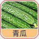 3718 - 青瓜香精