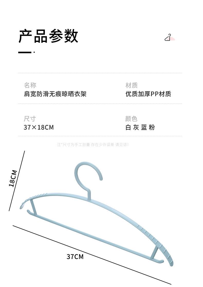 防滑衣架_11