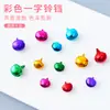 Campana Plana de Cobre de Colores Colgante de Campana DIY Anillo para Colgar con Campana Anillo Color Opcional Tamaño Accesorios Campana Terminada