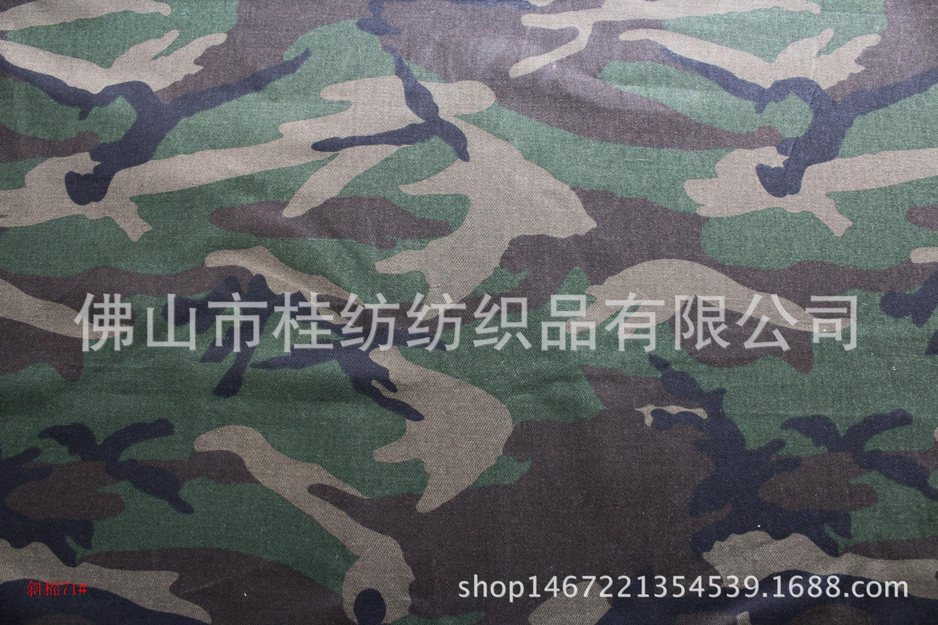 斜棉71#-5