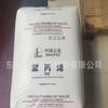 Maoming Petrochemical PPB-MG22 PP derreter dedo 22 bloco copolimerização PP resistente ao impacto PP homopolímero