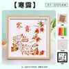 Pintura de Tejido de Bambú Día de Año Nuevo 24 Términos Solares Materiales DIY Tiras de Bambú Huecas Hechas a Mano Actividades para Padres e Hijos Tendencia Nacional