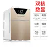 Annnic22L Porta Dupla Vidro Temperado Dual-Core Display Digital Externo Mini Estudante Dormitório Beleza Mini Geladeira Atacado