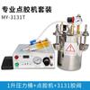 Máquina dispensadora manual Dalicheng semiautomática máquina de pegamento amarillo 3131 válvula dispensadora de succión trasera de líquido presión de acero inoxidable