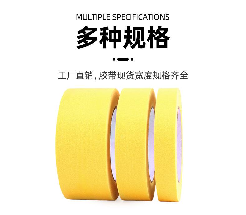 53彩色美纹纸胶带_09