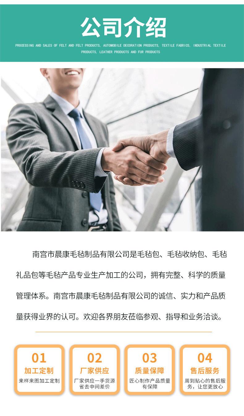 毛毡_02