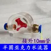 Indicador de flujo de husillo refrigerado por agua para máquina de grabado, medidor de flujo de bomba sumergible anti-quemaduras, observador de impulsor giratorio