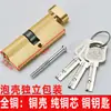 Cilindro de Cerradura Pequeño Doméstico 70 para Puertas de Dormitorio, Puertas de Madera Maciza, Cuerpo de Cerradura de Cobre Sólido, Juego de Cerradura de Puerta Tradicional