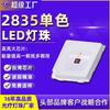 Tiras de LED para Lámparas de Parche 2835 Lámparas Infrarrojas 0.2W Alta Brillo Rojo, Amarillo, Verde, Azul, Morado Espectro Completo Belleza Médica Chip Purui