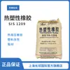 Baling Petrochemical Sis1209 Borracha Termoplástica Linear Alto Estireno Alta Viscosidade Resistente a Altas Temperaturas Adesivo Hot Melt Matéria-Prima