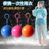 Impermeable Comprimido Esférico, Impermeable Desechable, Poncho de Lluvia Universal para Hombres, Mujeres, Adultos y Niños, Impermeable Portátil de Viaje Pelota Paraguas