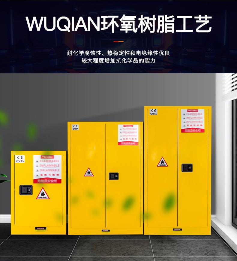 防暴安全柜
