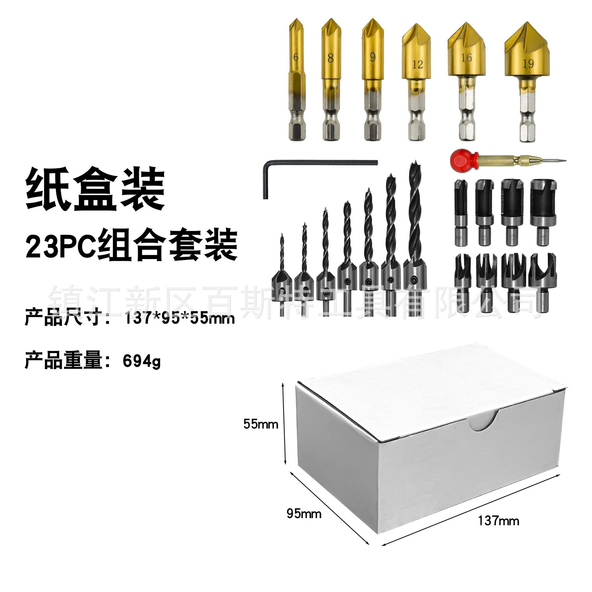 23pc纸盒装3