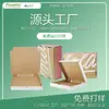 Caja de Avión Venta al por Mayor Caja de Avión Corrugada Papel Kraft Marrón Caja de Regalo Caja de Zapatos Personalizada Almacenamiento Fuerte Duradera