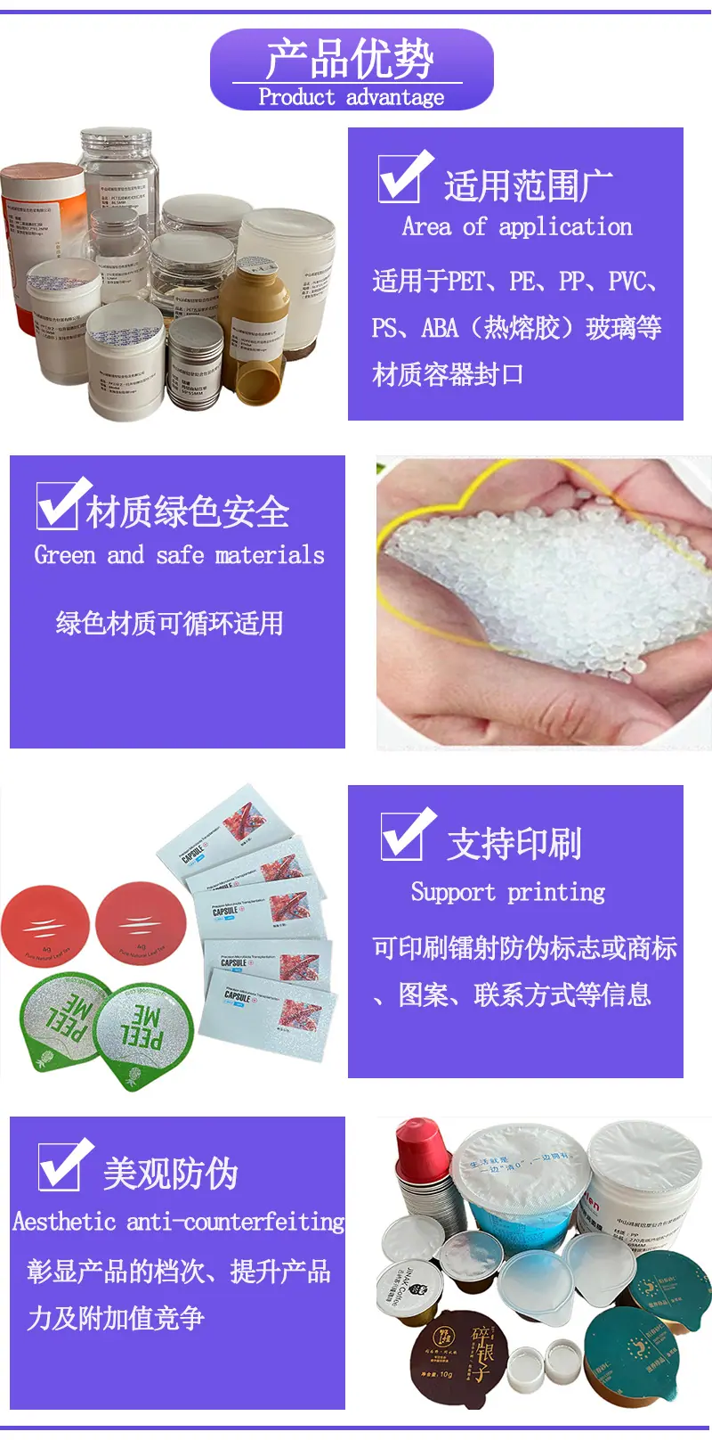 6产品优势.jpg