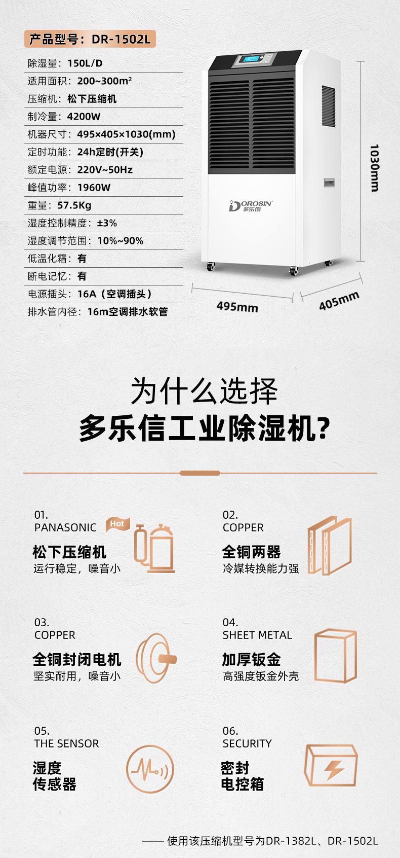 902-1382-1502合并详情页_05