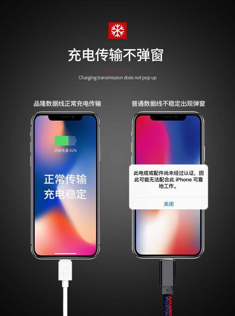 数据线部分5