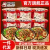 Servicio Mayorista de Gu Dashao de Paquetes Pequeños de Fideos de Chongqing, Fideos Instantáneos, Cajas Completas de Fideos Instantáneos, Snacks de Madrugada, Comida Rápida Conveniente