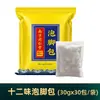 Nanjing Tong Ren Tang Pacote de Imersão Herbal para Pés Pacote de Imersão para Pés Bem-Estar Pacote para Banho de Pés Ingredientes Reais Pacote de Banho Yao Pacote de Imersão para Pés Atacado