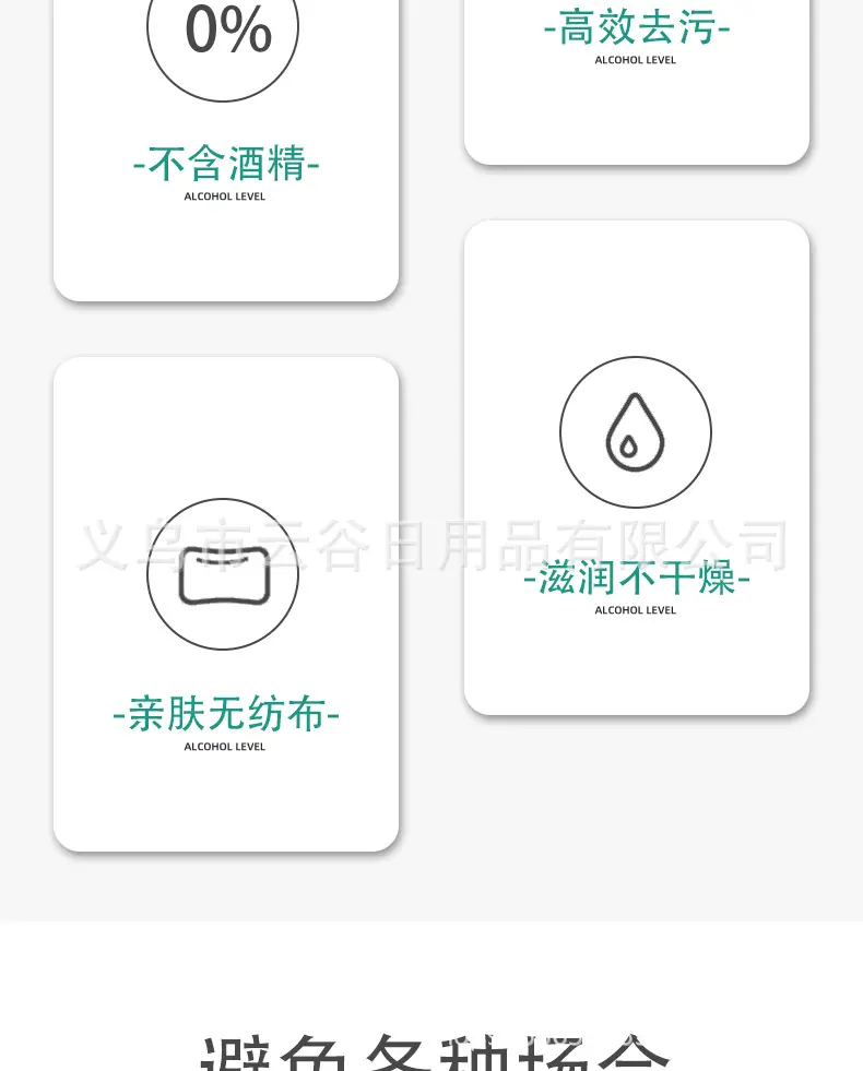 清洁湿巾-详情_03