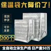 Bolsa de Aislamiento de Papel de Aluminio Tridimensional, Bolsa Gruesa Desechable de Aislamiento Frío para Refrigeración de Alimentos Frescos y Comida para Cangrejos, Personalizable