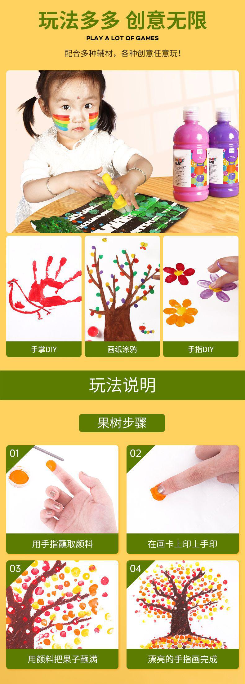 500ml水粉12无品牌