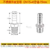 Conector de púas con rosca macho de acero inoxidable 304 para manguera de cuero/manguera hexagonal/manguera de agua/conector de manguera de cuero 2 3 4