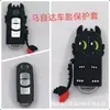 Estuche para llave de coche estuche protector para llave de motocicleta adecuado para Honda Civic Beilu estuche para llave de máquina de juegos grande lindo