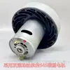 Ventilador nuevo para aspiradora 545 motor doble rodamiento de bolas alta potencia 120 vatios alta velocidad/gran succión