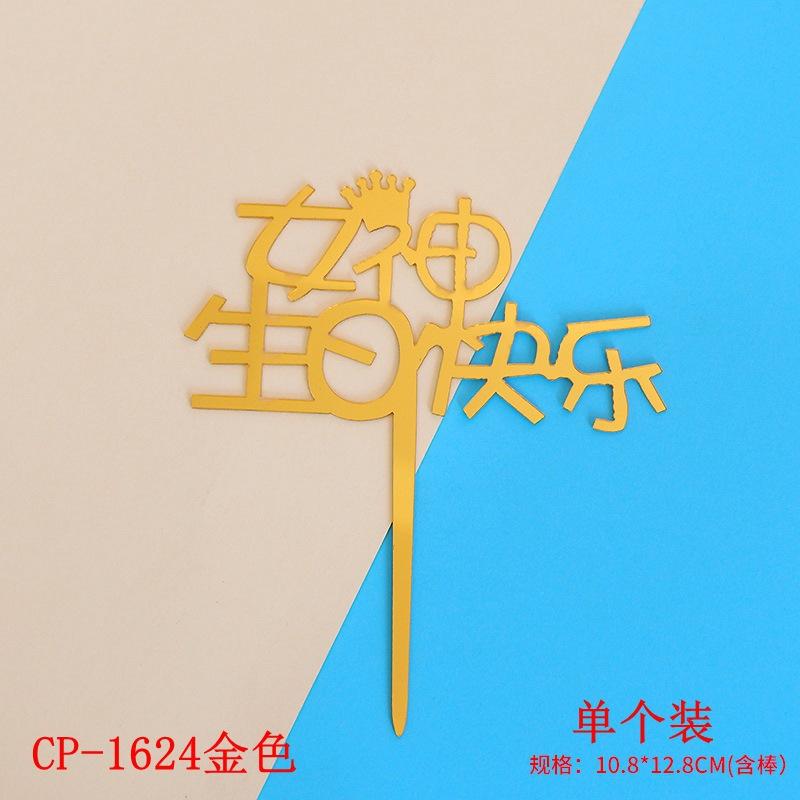 1624金色 单个装.jpg