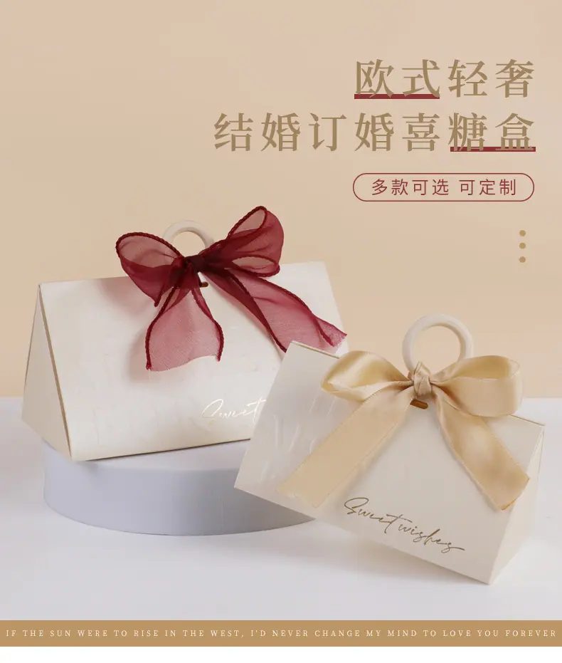 手提三角木环喜糖盒-详情_01.jpg