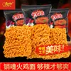 Fideos Turcos, Fideos Crujientes, Picante, Súper Picante, Picante, Crujiente, Seco, Satisface Antojos, Snacks de Madrugada, Snacks de Fideos Instantáneos