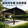 Cochera Exterior de Aleación de Aluminio Cobertizo de Estacionamiento para Patio Parasol Protección contra la Lluvia Resistente Duradero Instalación Profesional Suministro Directo del Fabricante