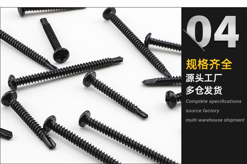 十字圆头钻尾螺丝_04.jpg