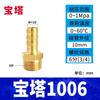 Conector Pagoda Todo Cobre Manguera Pcf Tubería de Combustible Gas Natural Rosca Interna y Externa Puerto de Conversión PC Accesorios Multifuncionales