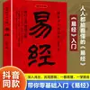 Sabedoria Tradicional Chinesa de Feng Shui: Conhecer Astronomia, Geografia e Assuntos Humanos Ensinará Você a se Tornar um Mestre de Feng Shui