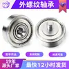 Suministro Directo de Rodamientos de Eje con Rosca Externa S608-22-7C1L8M6 Rueda Guía de Pista de Tornillo Rodamiento de Tornillo