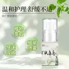 Spray Anti-Picazón para la Piel Mejora el Enrojecimiento, la Hinchazón y el Picor de la Piel; Crema Reparadora Herbal Personalizada para Calmar Picaduras en Manos y Pies; Pomada para la picazón