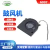 Soprador 6007