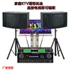 Familia SK-500 porta tarjetas KTV traje de audio audio para conferencias hogar baile altavoz de karaoke