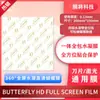 Película a Prueba de Explosión Láser Película Plana de 8 pulgadas Película de Curado sin Horneado Película UV Película de Hidrogel Película de Vidrio para Tableta Vivo