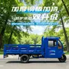 Triciclo Eléctrico para Uso Agrícola, Transporte de Carga de Alta Potencia, Cabina Extendida, Vehículo Resistente de Cinco Ruedas, Doble Uso Eléctrico-Gasolina, Uso Doméstico, Camioneta para Zonas Montañosas