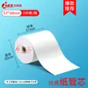 Papel Térmico para Recibo Sem Bobina 57x50x40x30 Papel Térmico para Recibo de Supermercado Papel Térmico para Caixa Registradora Atacado por Caixa