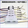 Fonte de alimentação isolada para driver de LED, ampla voltagem, lâmpada de teto bicolor, driver 4W7W12W18W24W36W, fonte de alimentação, spot