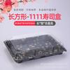 Caja de sushi desechable rectangular para llevar, bandeja de sashimi de salmón con estampado japonés, caja de embalaje comercial